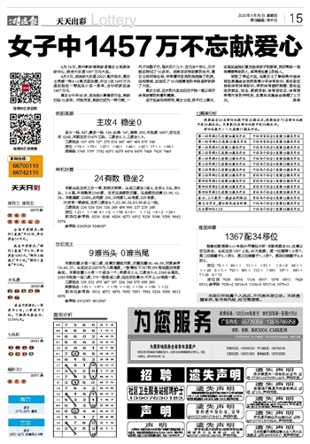 澳门天天开彩期期精准|精选解释解析落实