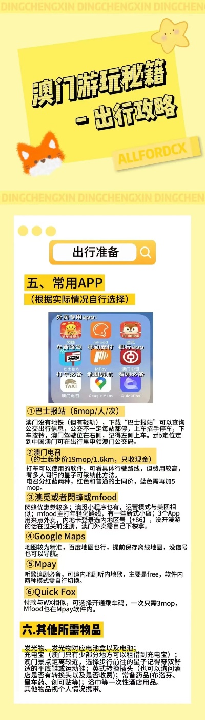 2004新澳精准资料免费提供|精选解释解析落实