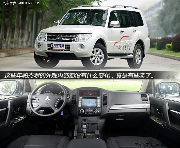 进口三菱汽车性能评测